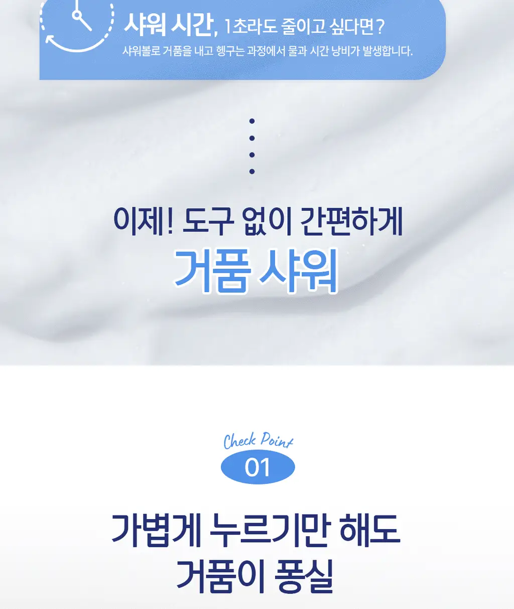 [NEW] 도브 모이스처 포밍 바디워시 2종 (딥 모이스처/브라이트닝) 상세페이지 8
